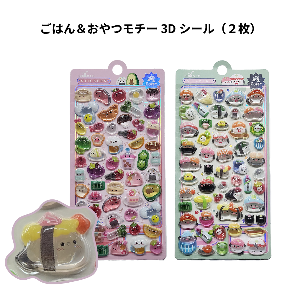 【ワクワク4枚組】振って楽しいシャカシャカ & クリアシール (送料無料)