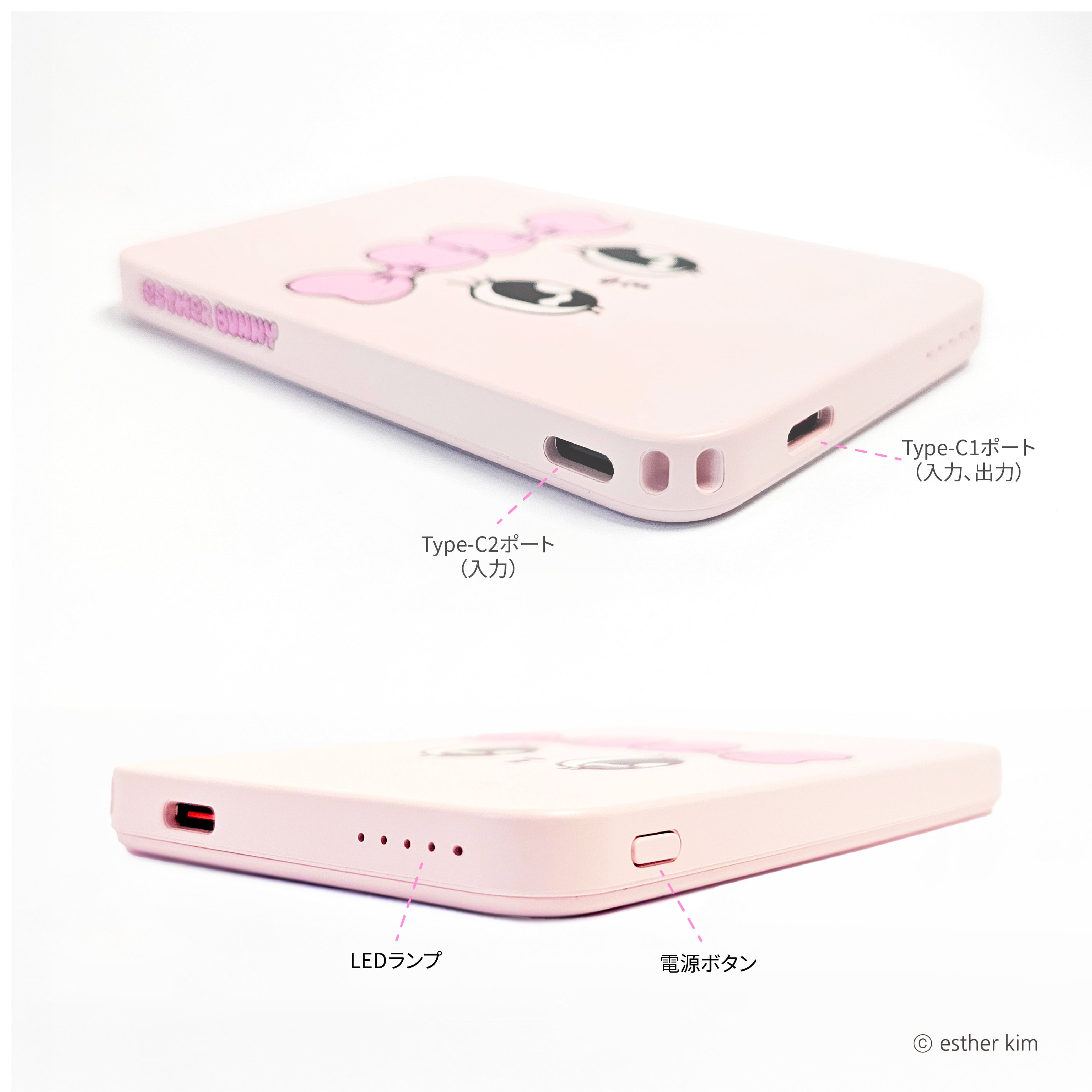 Esther Bunny モバイルバッテリー
