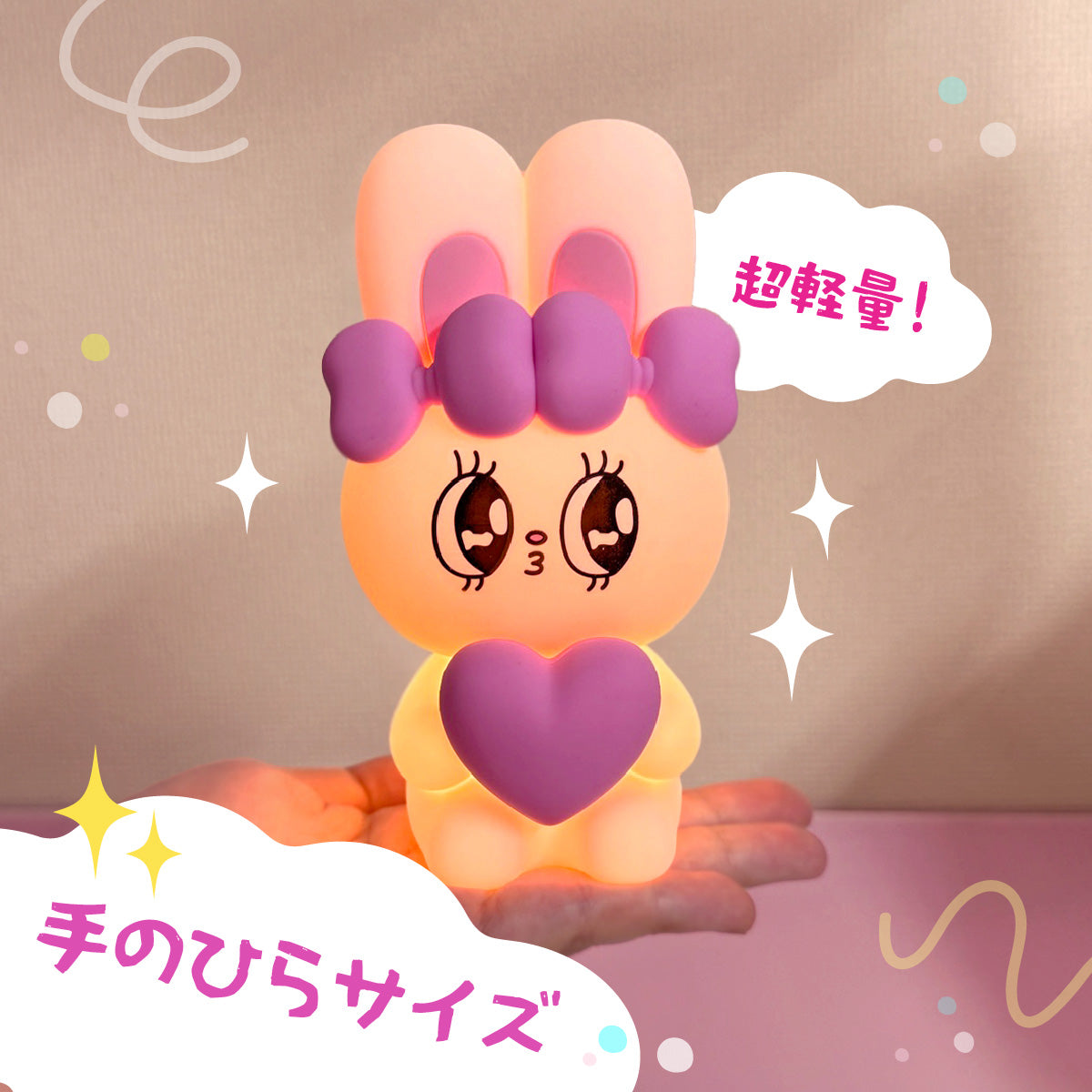 Esther Bunny スマート ルームライト