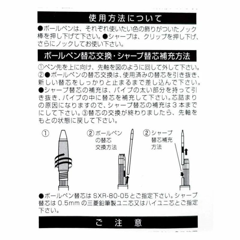 Sanrio JETSTREAM4&1 多機能ペン 0.5