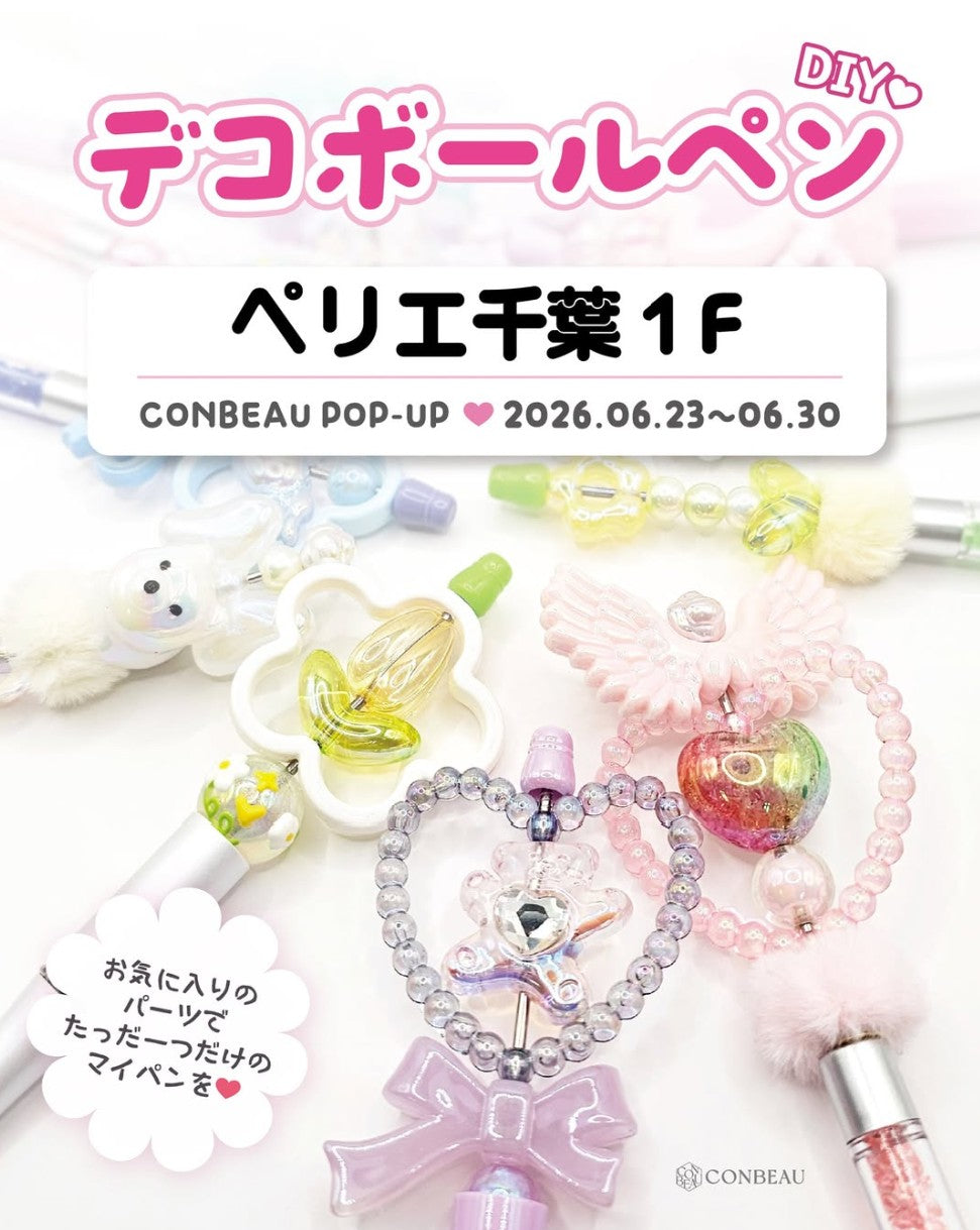 ✨CONBEAU POP UP 本日よりスタート✨💗 ペリエ千葉