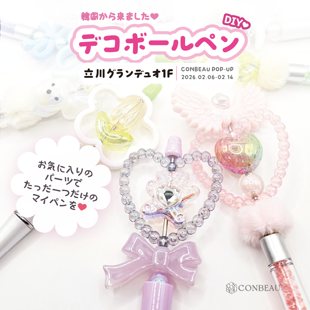 【立川】韓国発♡自分だけの「デコボールペン」が作れるPOP-UPが今日からスタート！🎀