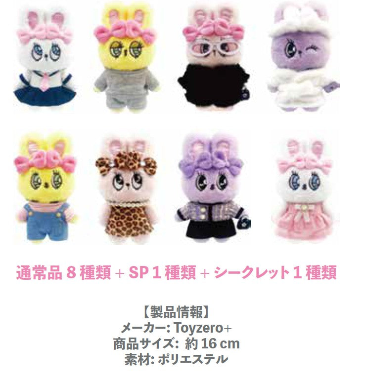 💖🐰エスターバニー ファッション イン モーション プラッシュキーチェーン🐰💖　
