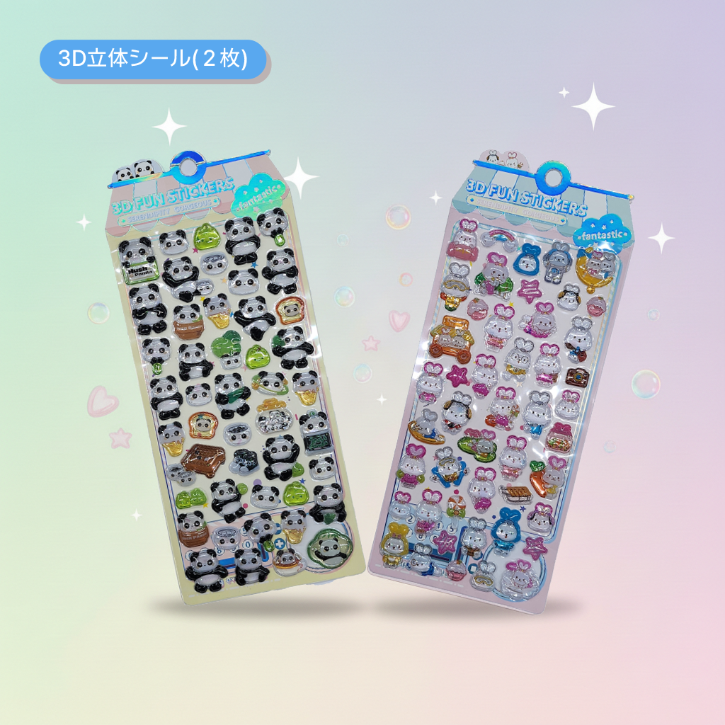 かわいさ満点！パンダ、ウサギ3Dシール_豪華4枚セット（送料無料）
