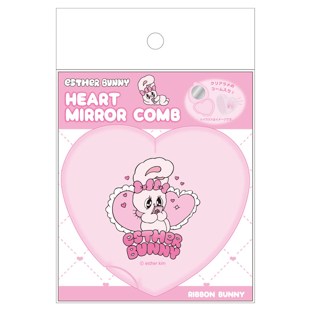 Esther Bunny ハート型ミラーコーム(リボンバニー/クリームバニー)